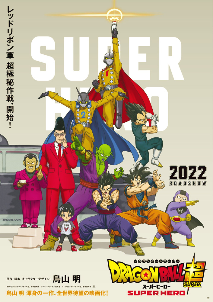 Dragon Ball Z: Super Android 13 (1992) - IMDb